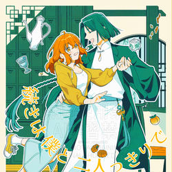 This is a pixiv picture whose title is 新刊「続きは僕と二人っきりで」サンプル.