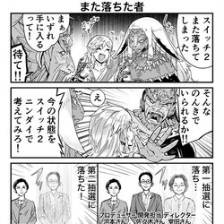 This is a pixiv picture whose title is また落ちた者.