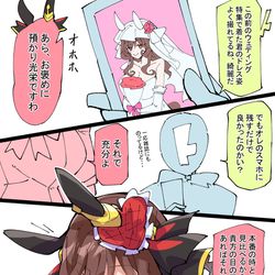 This is a pixiv picture whose title is ウェディングとジェンティルドンナ.
