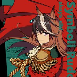 This is a pixiv picture whose title is シンボリルドルフ.