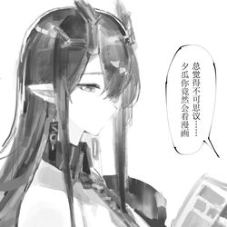 This is a pixiv picture whose title is 夕瓜爱情故事 5.