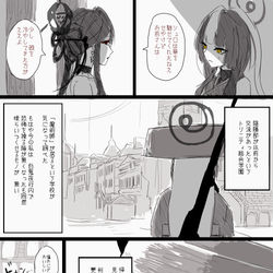 This is a pixiv picture whose title is がんばれアザミさん　～トリニティ近辺編～.