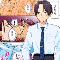 This is a pixiv picture whose title is 呪われた将棋盤があるらしい….