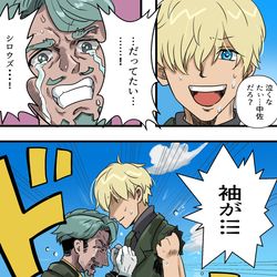 This is a pixiv picture whose title is だってよシャア大佐…袖が！.