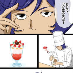 This is a pixiv picture whose title is ガルマの料理.