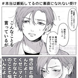 This is a pixiv picture whose title is こういう受けが好き　【創作BL】.