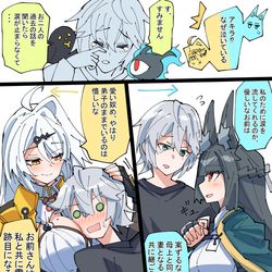 This is a pixiv picture whose title is 二人の過去を知って泣くプロキシ.