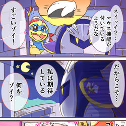 This is a pixiv picture whose title is コ〇コ〇カービィ.