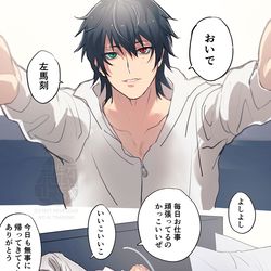 This is a pixiv picture whose title is よしよしする左馬一.