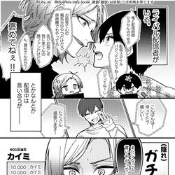 This is a pixiv picture whose title is 【カイ潔】配信者パロ.