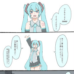 This is a pixiv picture whose title is マジカルミライ200000.