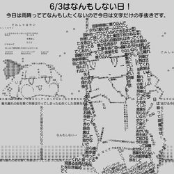 This is a pixiv picture whose title is 6/3はなんもしない日！.