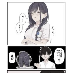 This is a pixiv picture whose title is くれたと思っていた委員長.