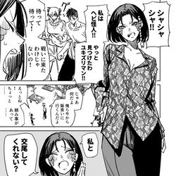 This is a pixiv picture whose title is 一夜限りのユキズリマン　その53.