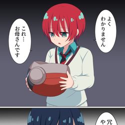 This is a pixiv picture whose title is マチュとお母さん.