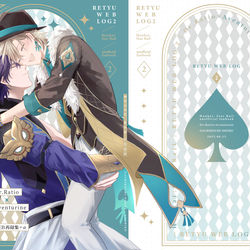 This is a pixiv picture whose title is 【6/15星願】レイチュリ本.