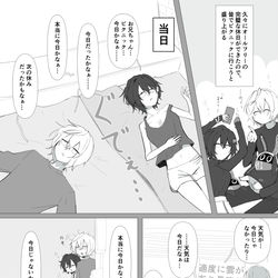 This is a pixiv picture whose title is 出不精「行くまでのハードルが高いんだよ」.