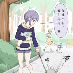This is a pixiv picture whose title is 正在遛宠的偷摸零.