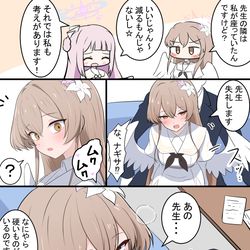 This is a pixiv picture whose title is ナギちゃんの嫉妬.