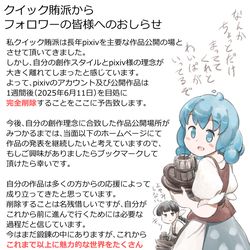 This is a pixiv picture whose title is フォロワーの皆様へのお知らせ.
