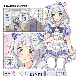 This is a pixiv picture whose title is のんびり癒やしウマ娘.