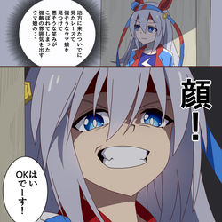 This is a pixiv picture whose title is この強敵っぽいウマ娘は・・・?.