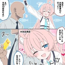 This is a pixiv picture whose title is ホシノに甘えられたい.