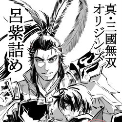 This is a pixiv picture whose title is 呂紫詰め①.