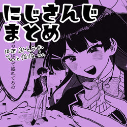 This is a pixiv picture whose title is にじまとめ.