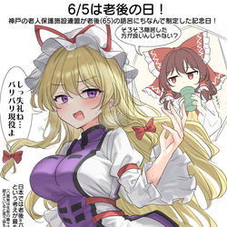 This is a pixiv picture whose title is 6/5は老後の日！.