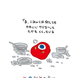This is a pixiv picture whose title is こみゃく2.