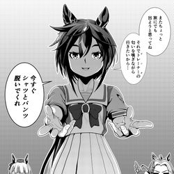 This is a pixiv picture whose title is ステイゴールド　ゲノハラ旅行！.