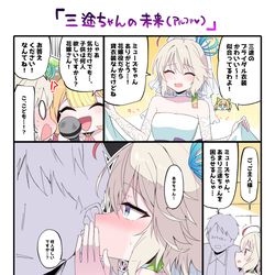 This is a pixiv picture whose title is 三途ちゃん….