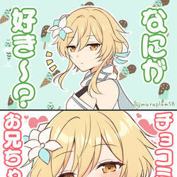 This is a pixiv picture whose title is チョコミントより～？.