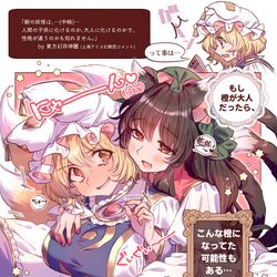 This is a pixiv picture whose title is 八雲家3枚セット.