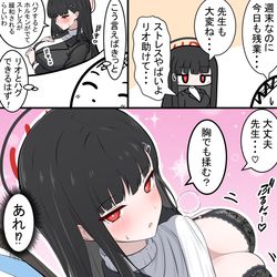 This is a pixiv picture whose title is リオと癒し.