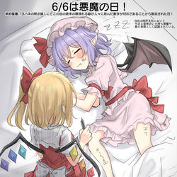 This is a pixiv picture whose title is 6/6は悪魔の日！.