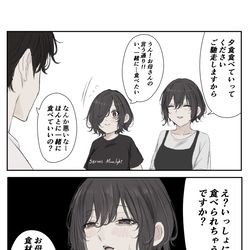 This is a pixiv picture whose title is 食卓を三人で.