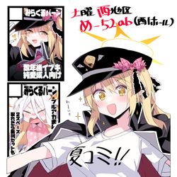 This is a pixiv picture whose title is 夏コミ受かりました！！！！.