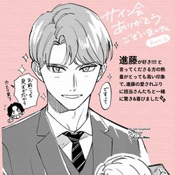 This is a pixiv picture whose title is サイン会感想絵+おみやげ【おとなの恋は不器用なので】.