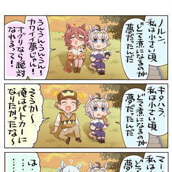 This is a pixiv picture whose title is どて煮になりたい反応集.