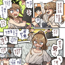 This is a pixiv picture whose title is TSへの性愛とは本物なのか・・・.