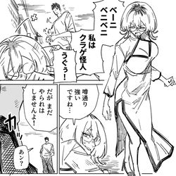 This is a pixiv picture whose title is 一夜限りのユキズリマン　その54.