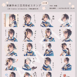 This is a pixiv picture whose title is LINEスタンプ　リリースしました.
