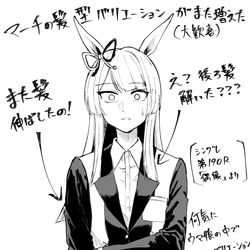 This is a pixiv picture whose title is マーチの髪型バリエーションまた増えた記念.