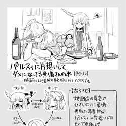 This is a pixiv picture whose title is パルスィに片想いしてダメになってる勇儀さんの本.