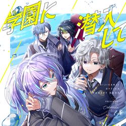 This is a pixiv picture whose title is 【にじそ10新刊①】学園に潜入して事件を解決する話.