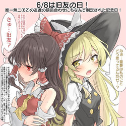 This is a pixiv picture whose title is 6/8は旧友の日！.