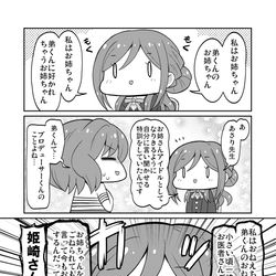 This is a pixiv picture whose title is 意識の高い莉波おねえちゃん.