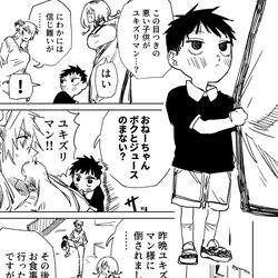 This is a pixiv picture whose title is 一夜限りのユキズリマン　その55.